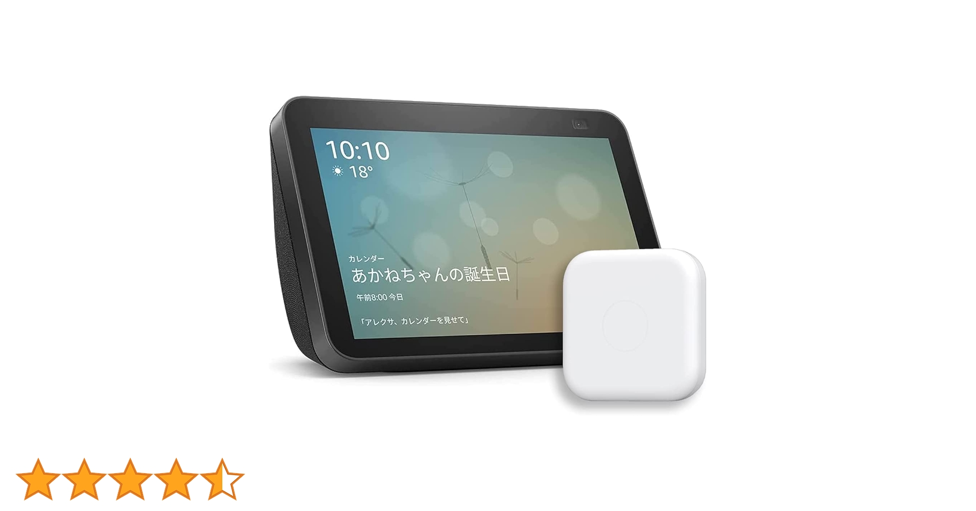 Amazon.co.jp: 【セット買い】Echo Show 8 (第2世代) チャコール +